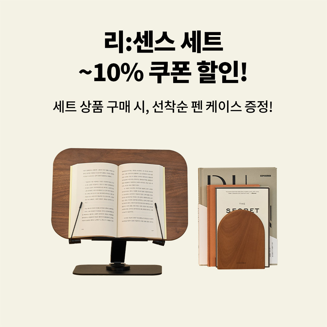 리센스 세트 할인
