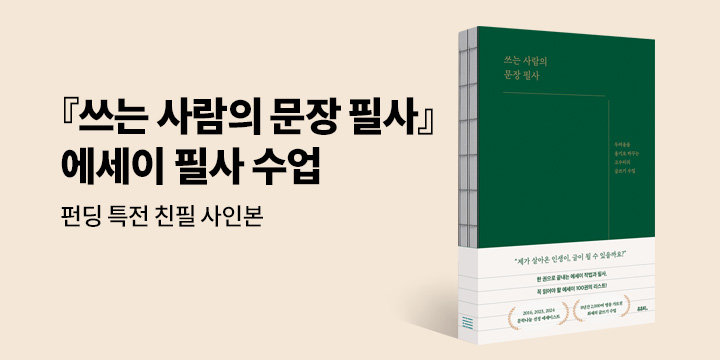 그래제본소 : 쓰는 사람의 문장 필사