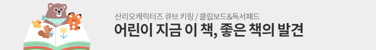 지금 이 책, 좋은 책의 발견! 