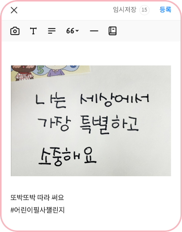 챌린지 포스터 작성 방법