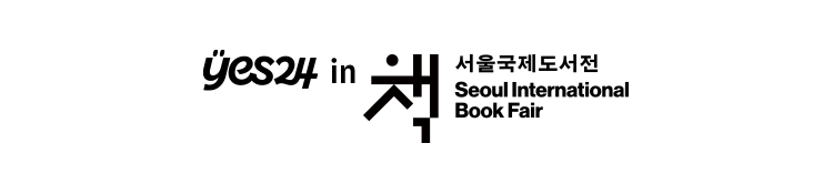 yes24 in 책, 서울국제도서전