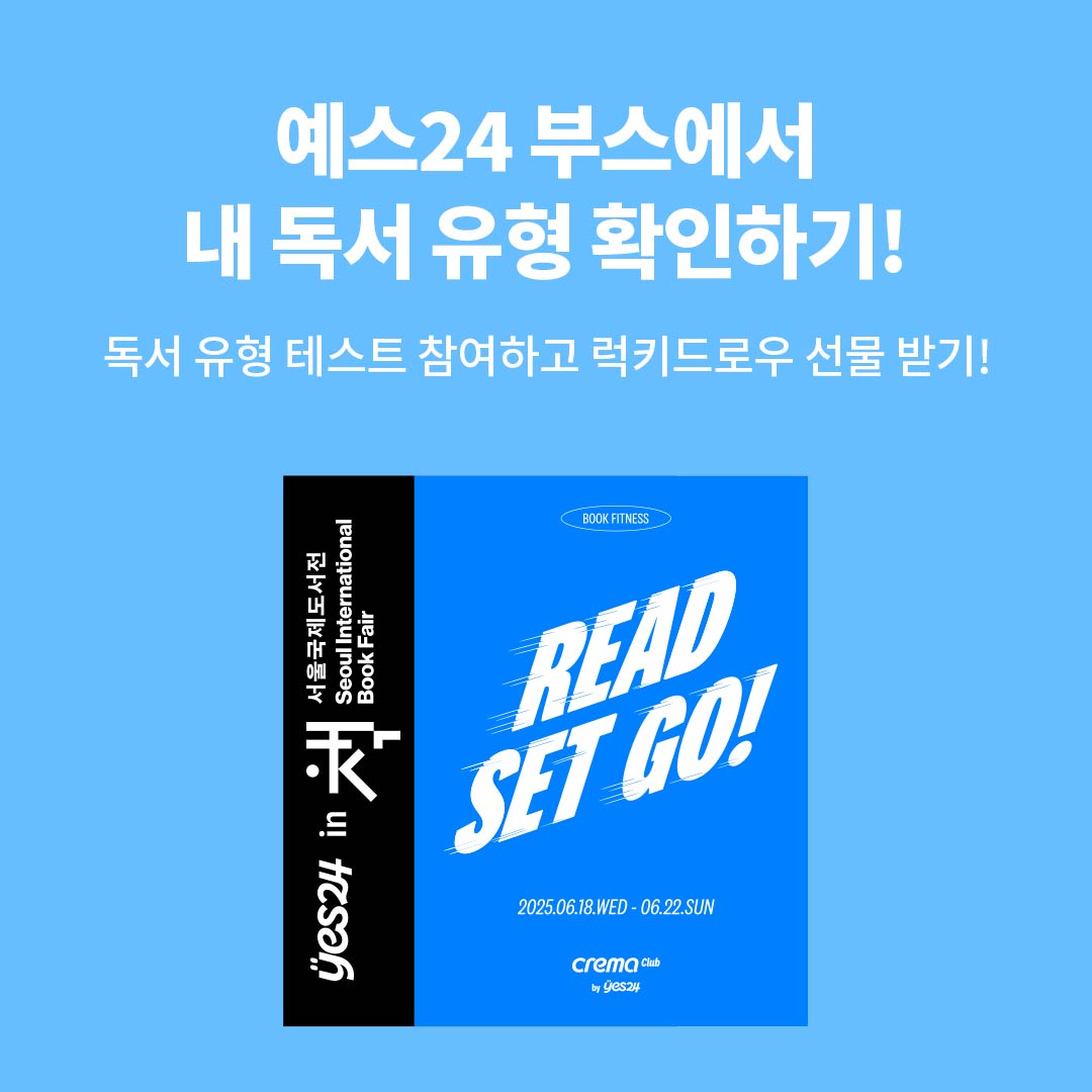 서울국제도서전 현장 이벤트1
