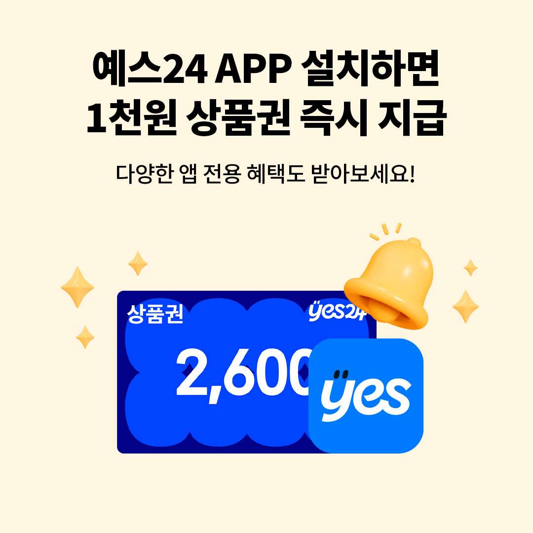 도서 앱 활성화