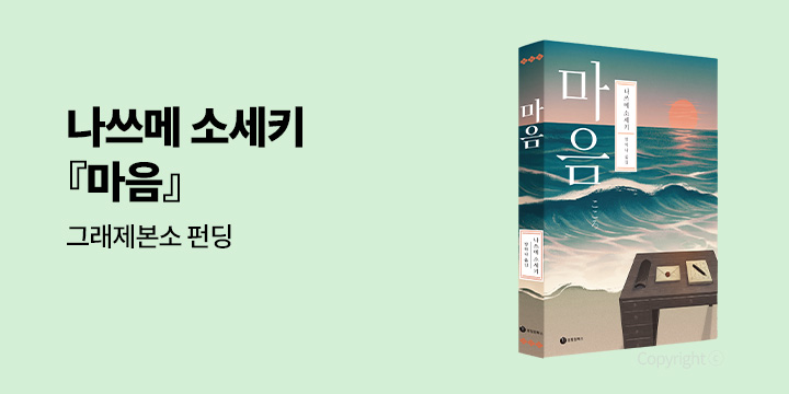 그래제본소 : 마음 