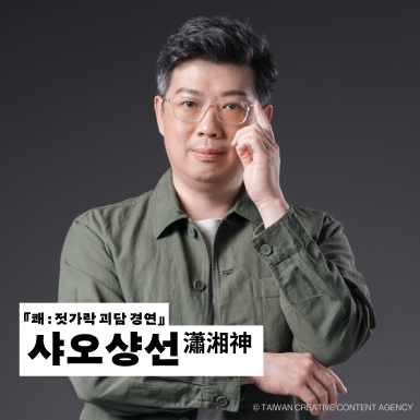 작가 2