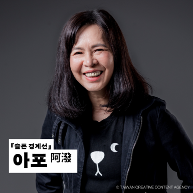 작가 6