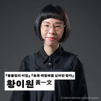 작가 8