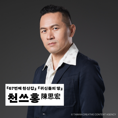 작가 13