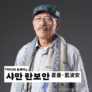 작가 16