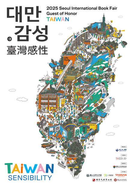 대만감성 포스터
