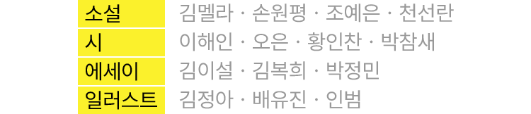 참여 작가