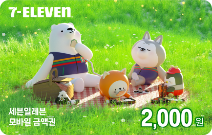 세븐일레븐 2천원 상품권 (50명)