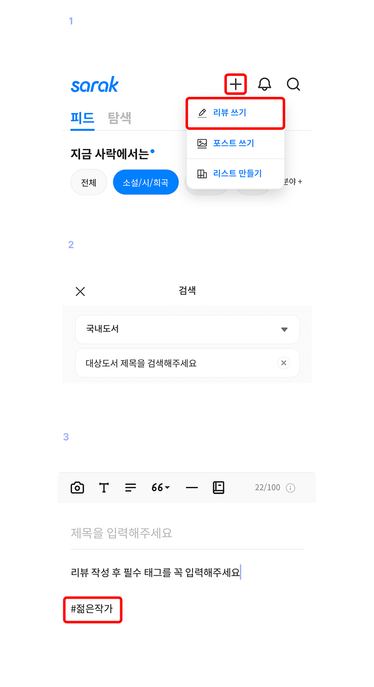 리뷰 작성방법