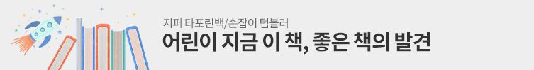 지금 이 책, 좋은 책의 발견 