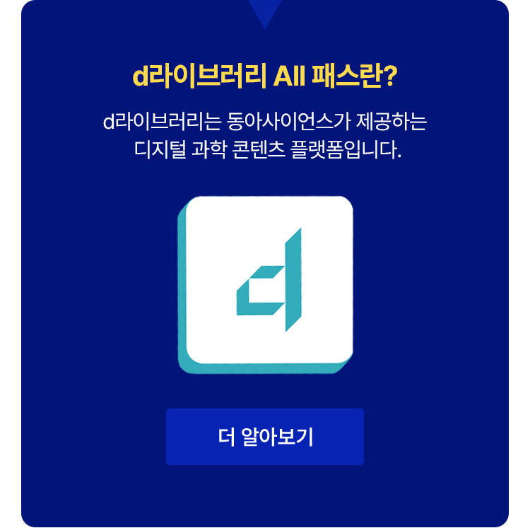 d라이브러리란?