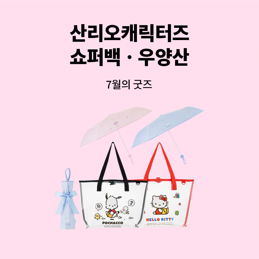 사은품
