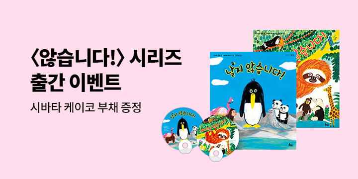 『날지 않습니다!』 출간 이벤트 : 부채