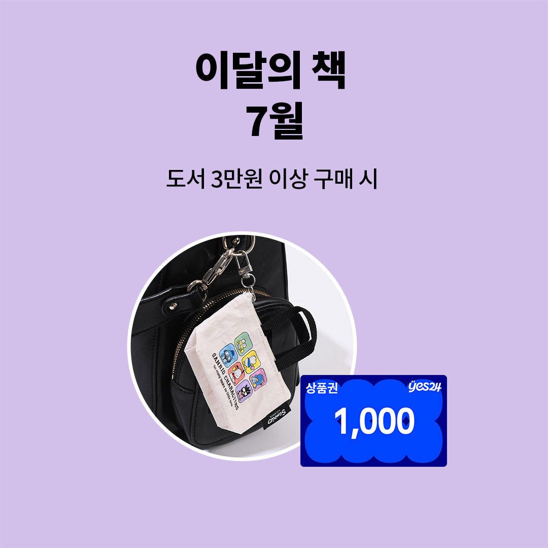 이달의 책
