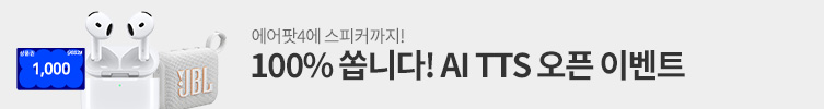 100% 쏩니다!