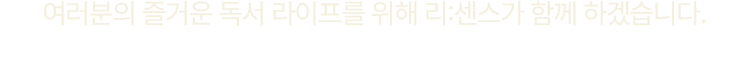 re:ssence 브랜드몰 바로가기