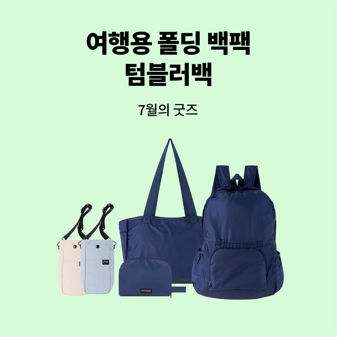 사은품