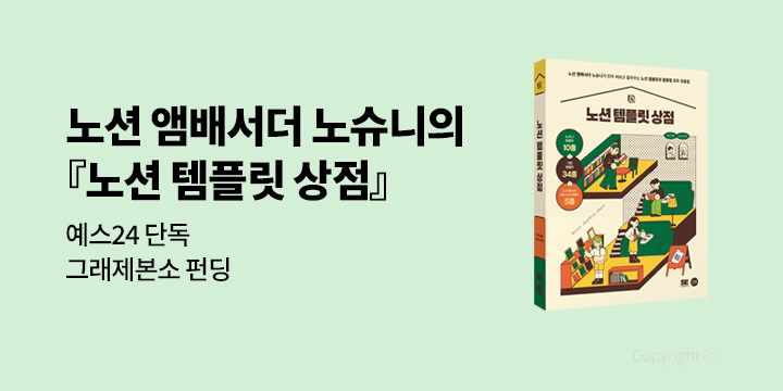 [그래제본소] 노션 템플릿 상점 : 프로젝트 관리 템플릿 + 노션 포토카드 템플릿