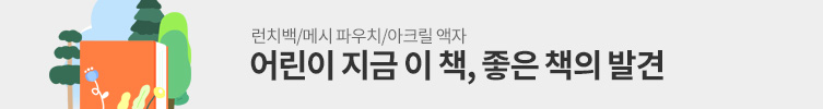 지금 이 책, 좋은 책의 발견 