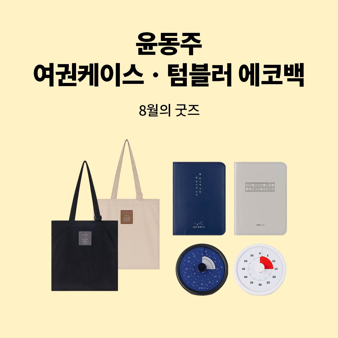 8월 전사 1차