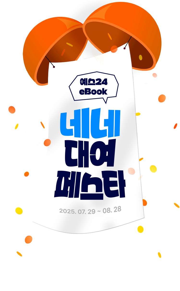 네네 대여 페스타