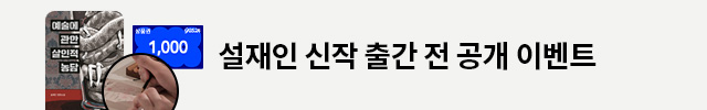 예스24 오리지널
