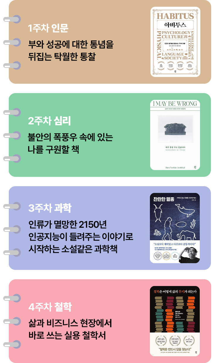 독서계획표