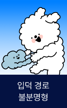 입덕 경로 불분명형