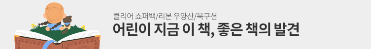 지금 이 책, 좋은 책의 발견 