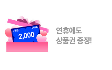 주말엔 보너스
