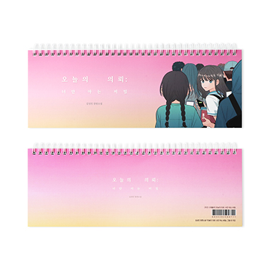 주간 스케줄러