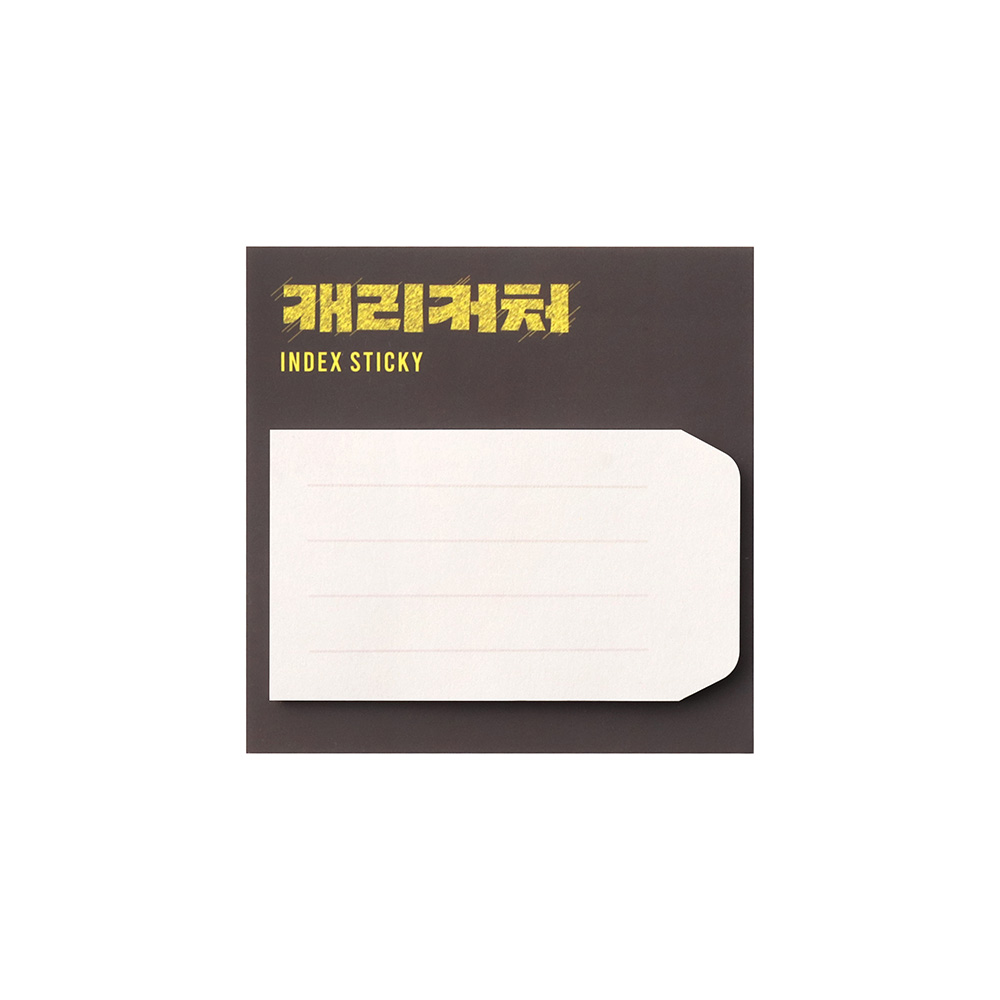 인덱스 스티키