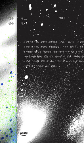 책을 덮고 삶을 열다