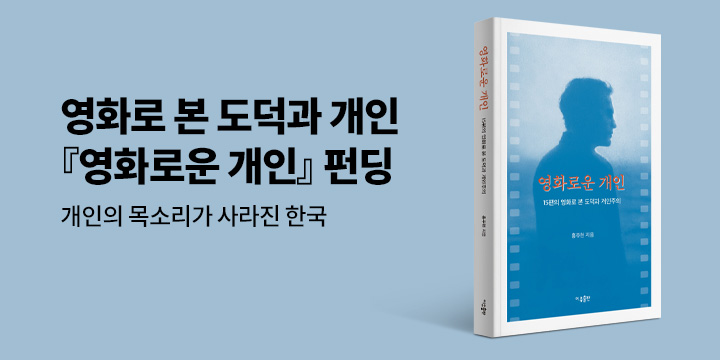 그래제본소 펀딩 : 영화로운 개인