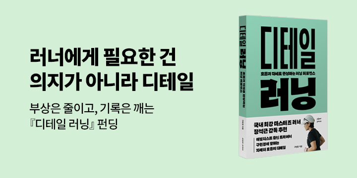 그래제본소 : 디테일 러닝