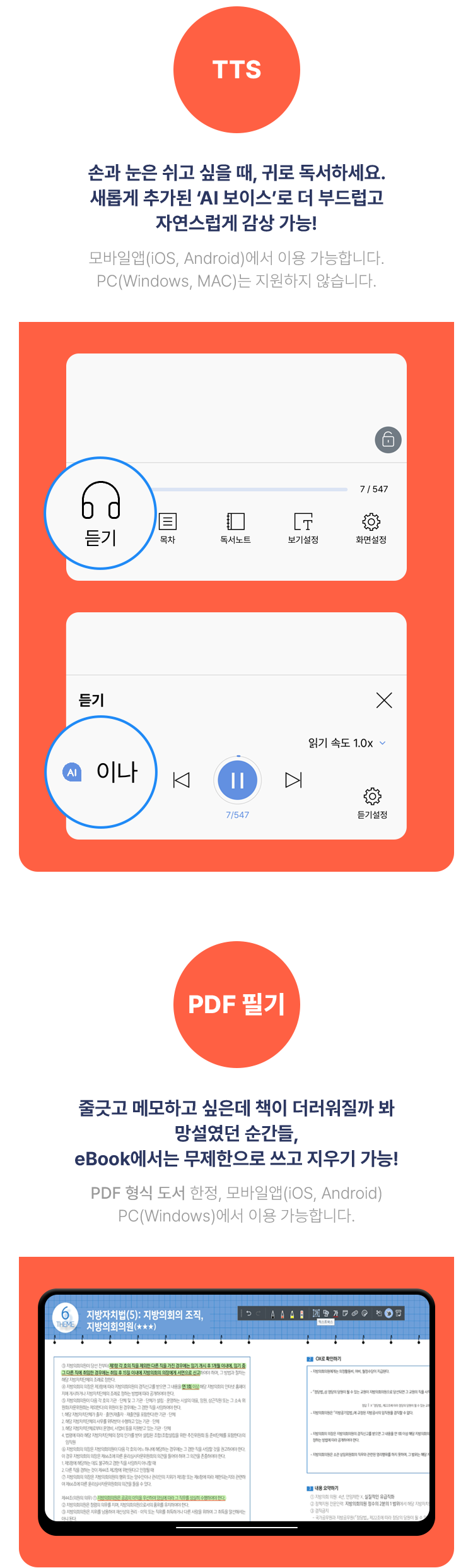 eBook 활용법