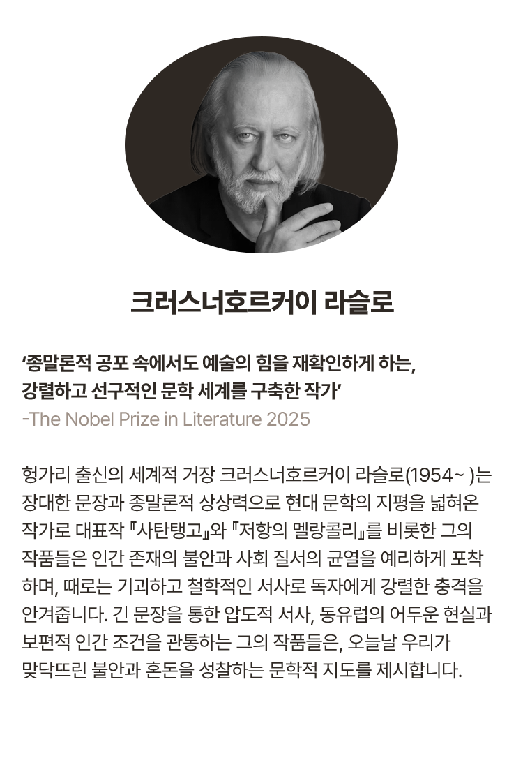 2025 영광의 수상자