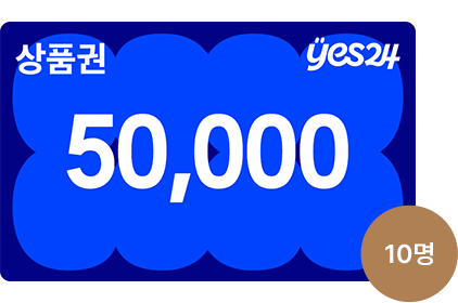 YES상품권 5만원