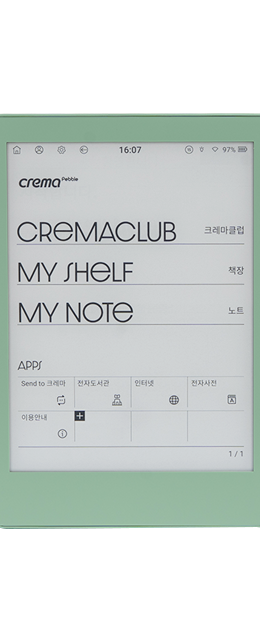 크레마들