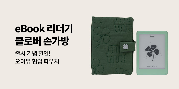 NEW 크레마 클로버 손가방