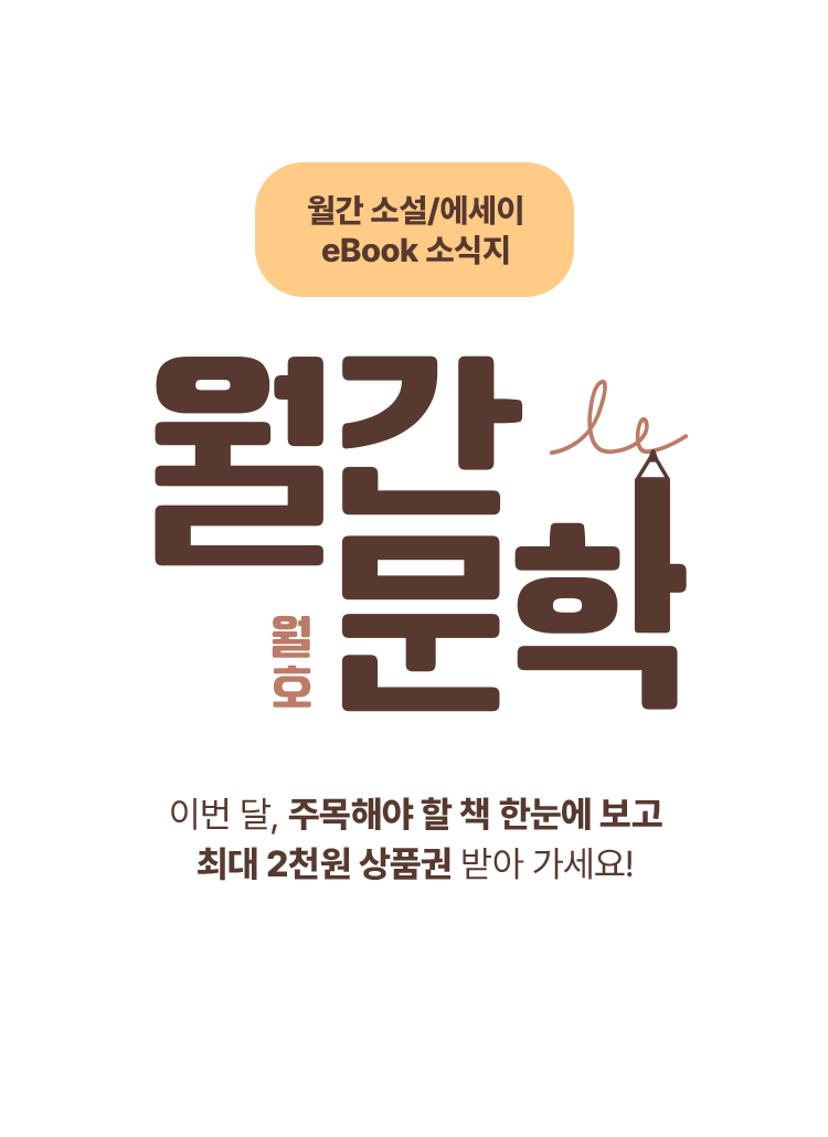 10월의 문학