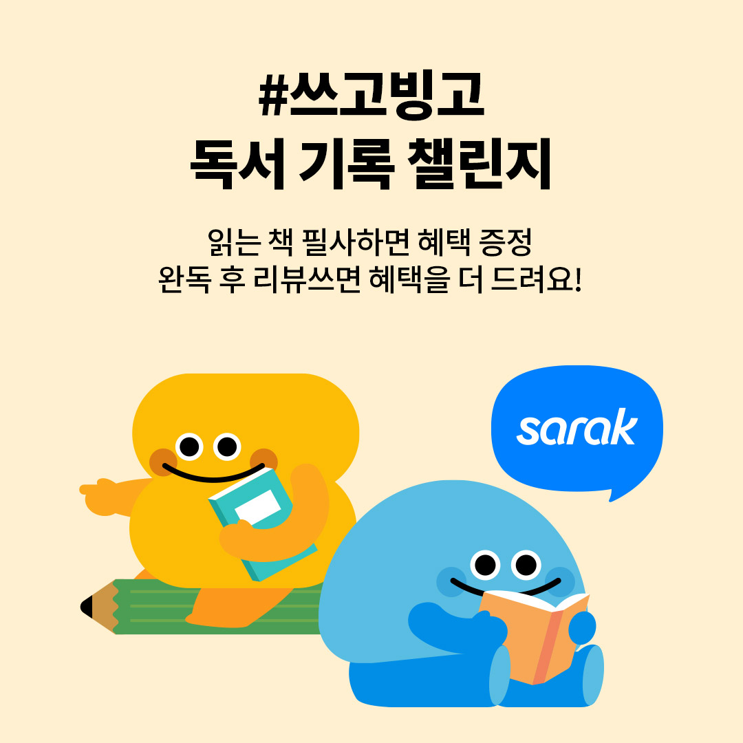 사락 쓰고 빙고