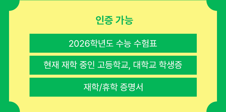 인증 가능 리스트