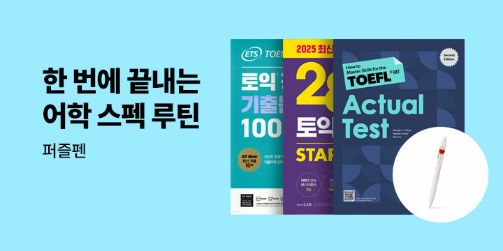 공인 어학 자격증: 미리 준비할수록 빠르다