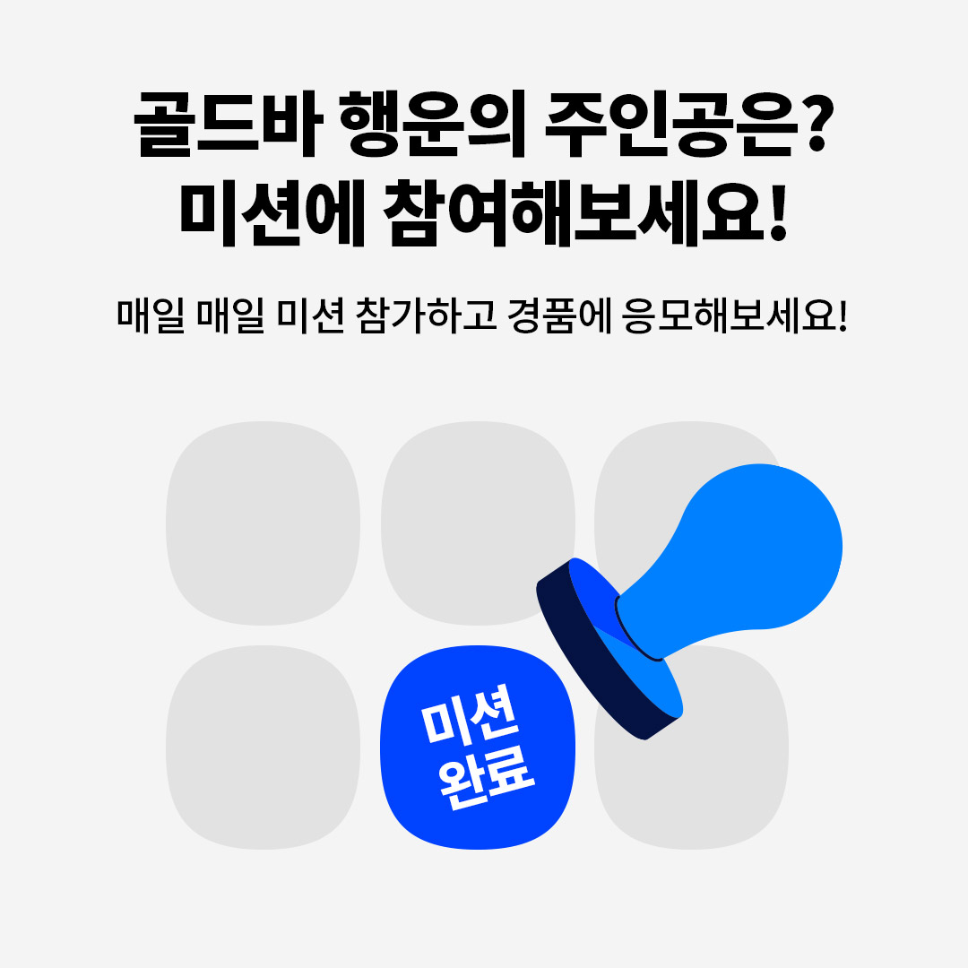 2025 올해의 책 투표_경품