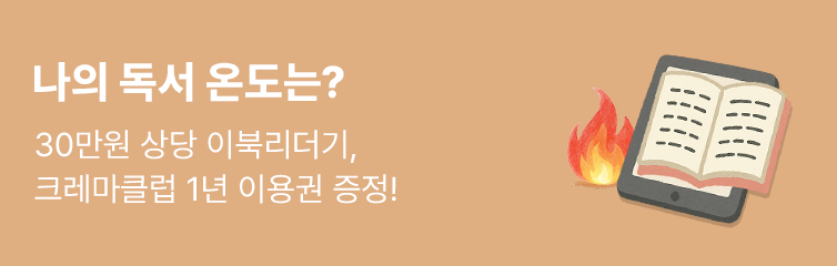 크레마클럽 이벤트